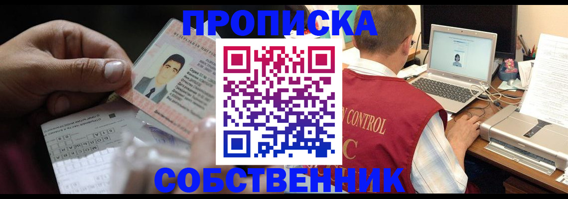 прописка ребенка в Нязепетровске