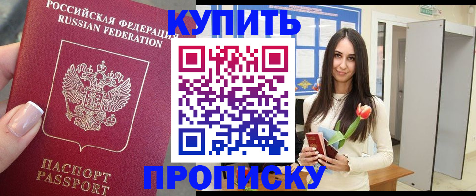 прописка регистрация в Нязепетровске