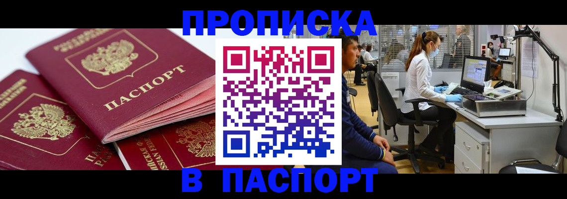 где прописаться в Нязепетровске
