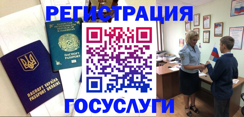 прописка законно в Нязепетровске