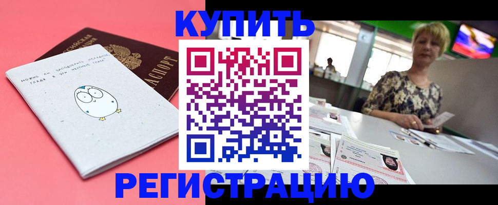 прописка для школы в Нязепетровске