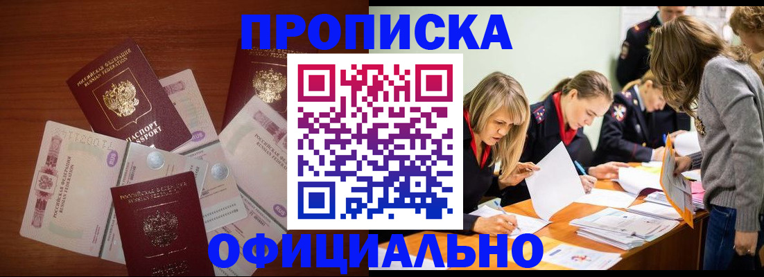где прописаться в Нязепетровске